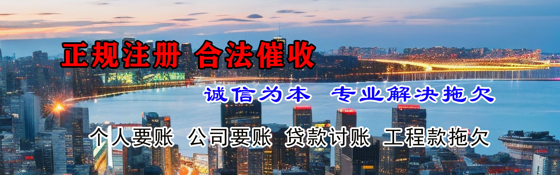 济宁催收公司