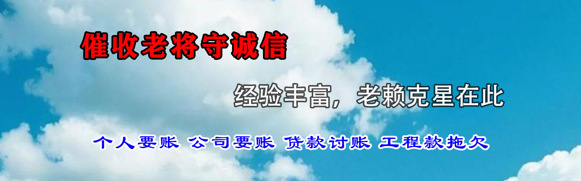 济宁金典要账公司